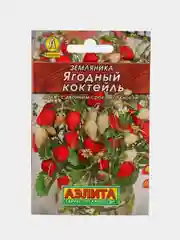 Земляника Ягодный коктейль (семена)