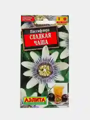 Пассифлора Сладкая Чаша (семена,цветы)