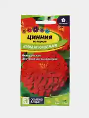 Семена цветов Цинния "Кураж", красная, карликовая, Сем. Алт, ц/п, 0,3 г