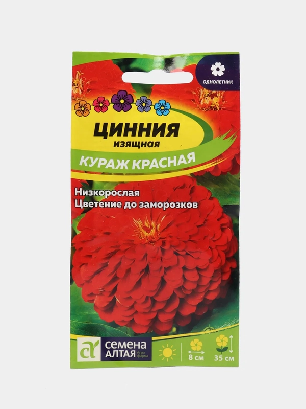 Семена цветов Цинния "Кураж", красная, карликовая, Сем. Алт, ц/п, 0,3 г
