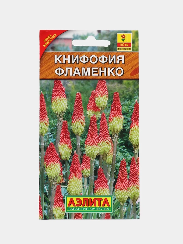 Книфофия Фламенко (семена,цветы)