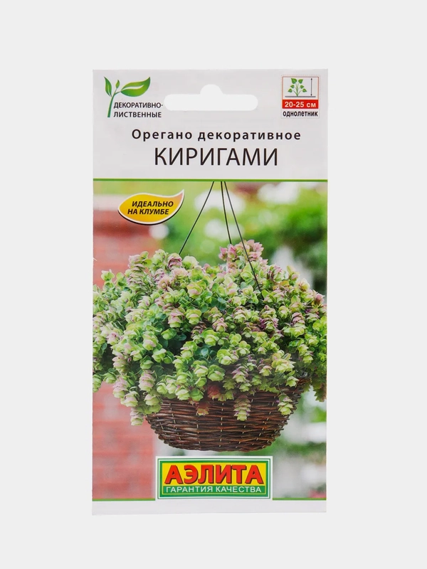 Орегано декоративное Киригами (семена,цветы)