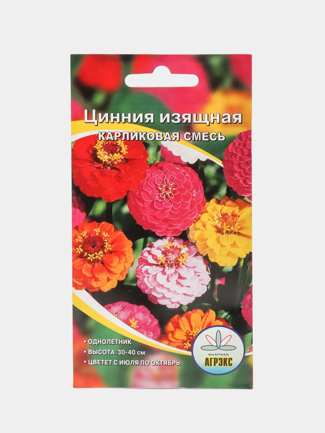 Семена цветов Цинния изящная карликовая смесь, О, 0,2-0,3 г