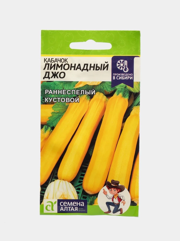Семена Кабачок "Лимонадный Джо", 2 г