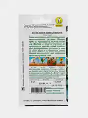 Цветы Хоста Микси смесь (семена,цветы)