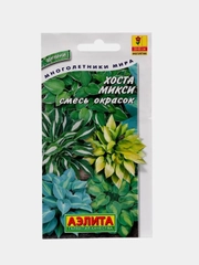 Цветы Хоста Микси смесь (семена,цветы)
