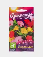 Семена цветов Мирабилис Семена Алтая "Ночная Красавица", ц/п, 0,3 г