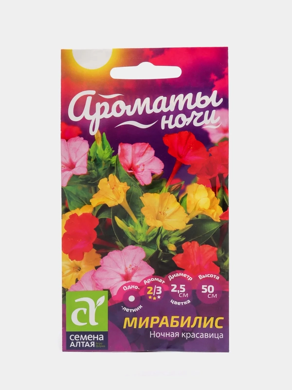 Семена цветов Мирабилис Семена Алтая "Ночная Красавица", ц/п, 0,3 г