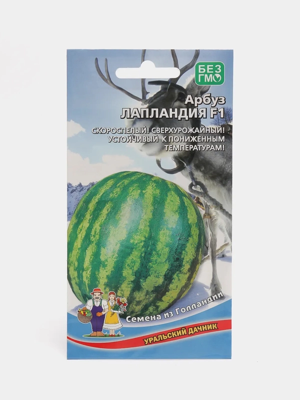 Семена Арбуз "Лапландия"