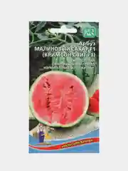 Семена Арбуз "Малиновый сахар", кримсон свит