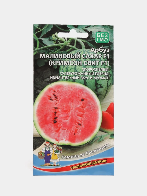 Семена Арбуз "Малиновый сахар", кримсон свит