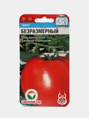 Семена томата "Безразмерный", открытый и закрытый грунт