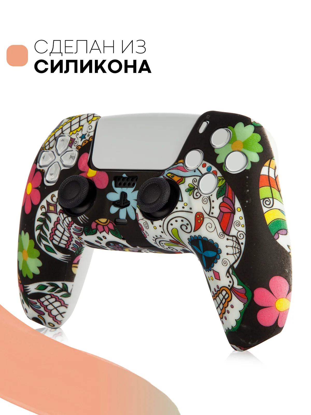 Коричневый защитный силиконовый чехол для геймпада Sony PlayStation 5 накладка на джойстик-контроллер
