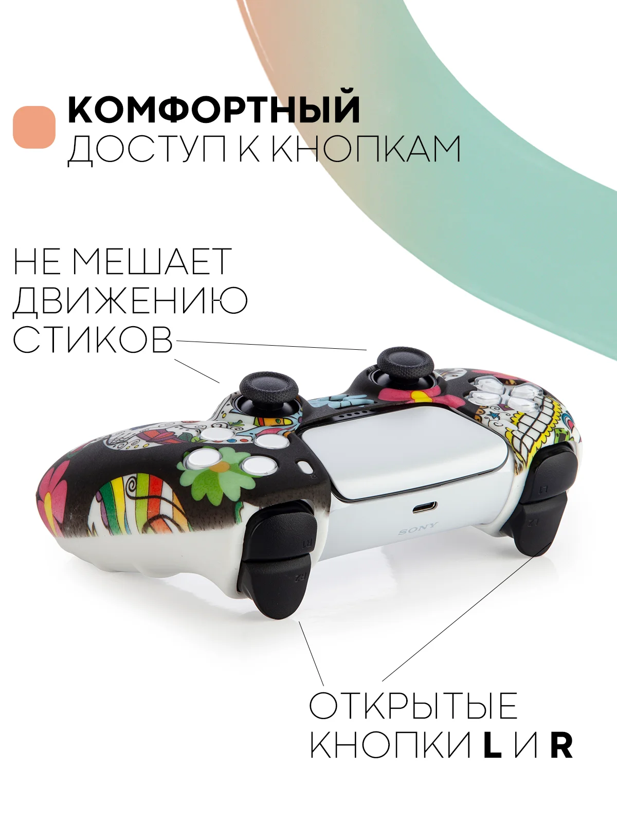 Коричневый защитный силиконовый чехол для геймпада Sony PlayStation 5 накладка на джойстик-контроллер