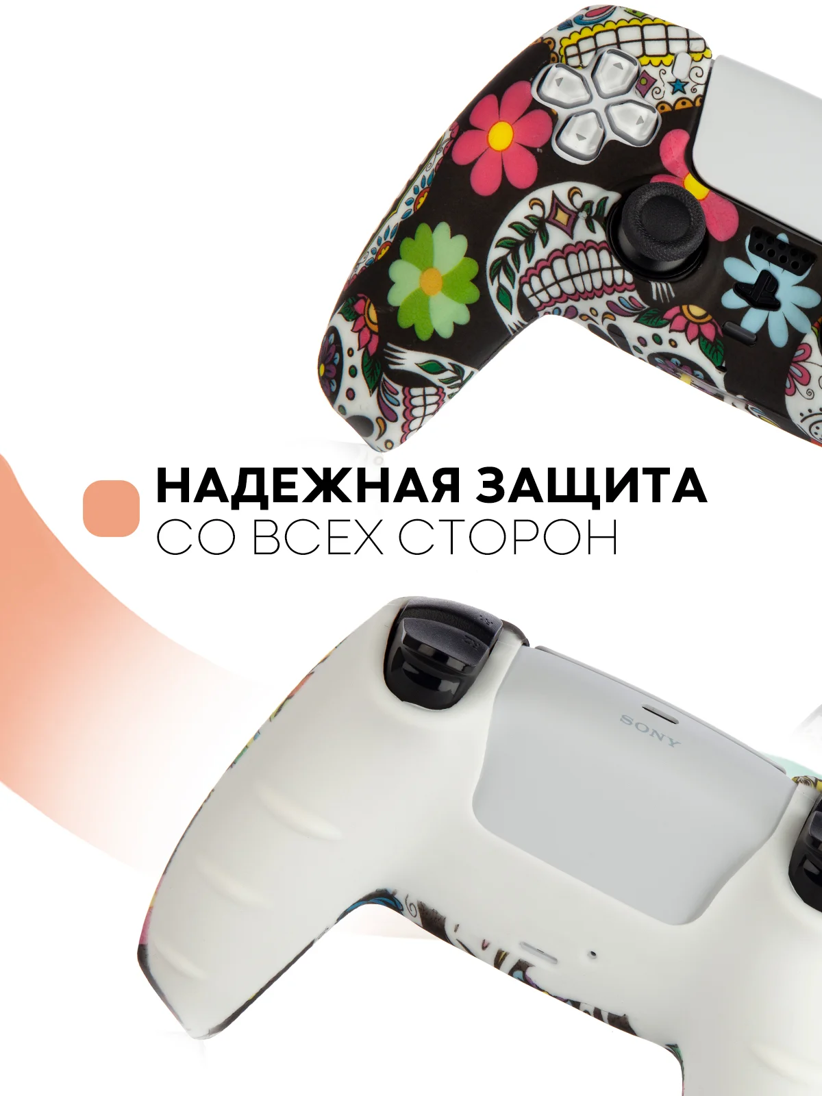 Коричневый защитный силиконовый чехол для геймпада Sony PlayStation 5 накладка на джойстик-контроллер