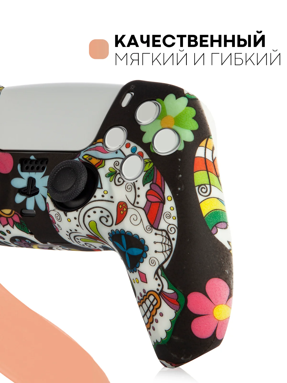 Коричневый защитный силиконовый чехол для геймпада Sony PlayStation 5 накладка на джойстик-контроллер