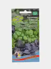 Базилик "Смесь лучших сортов", семена