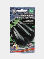 Баклажан Сибирский Скороспелый (семена)