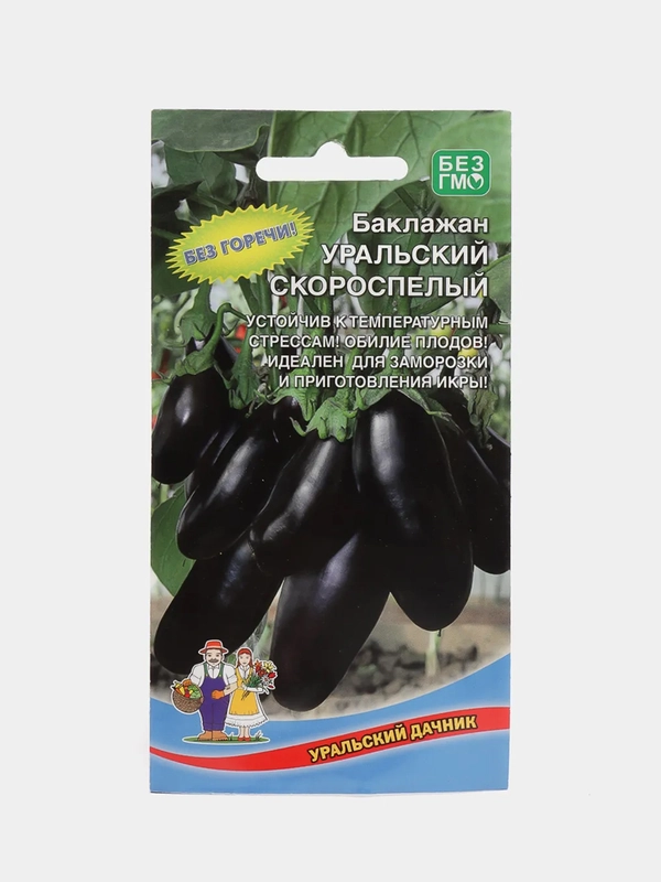 Баклажан Уральский скороспелый (семена)