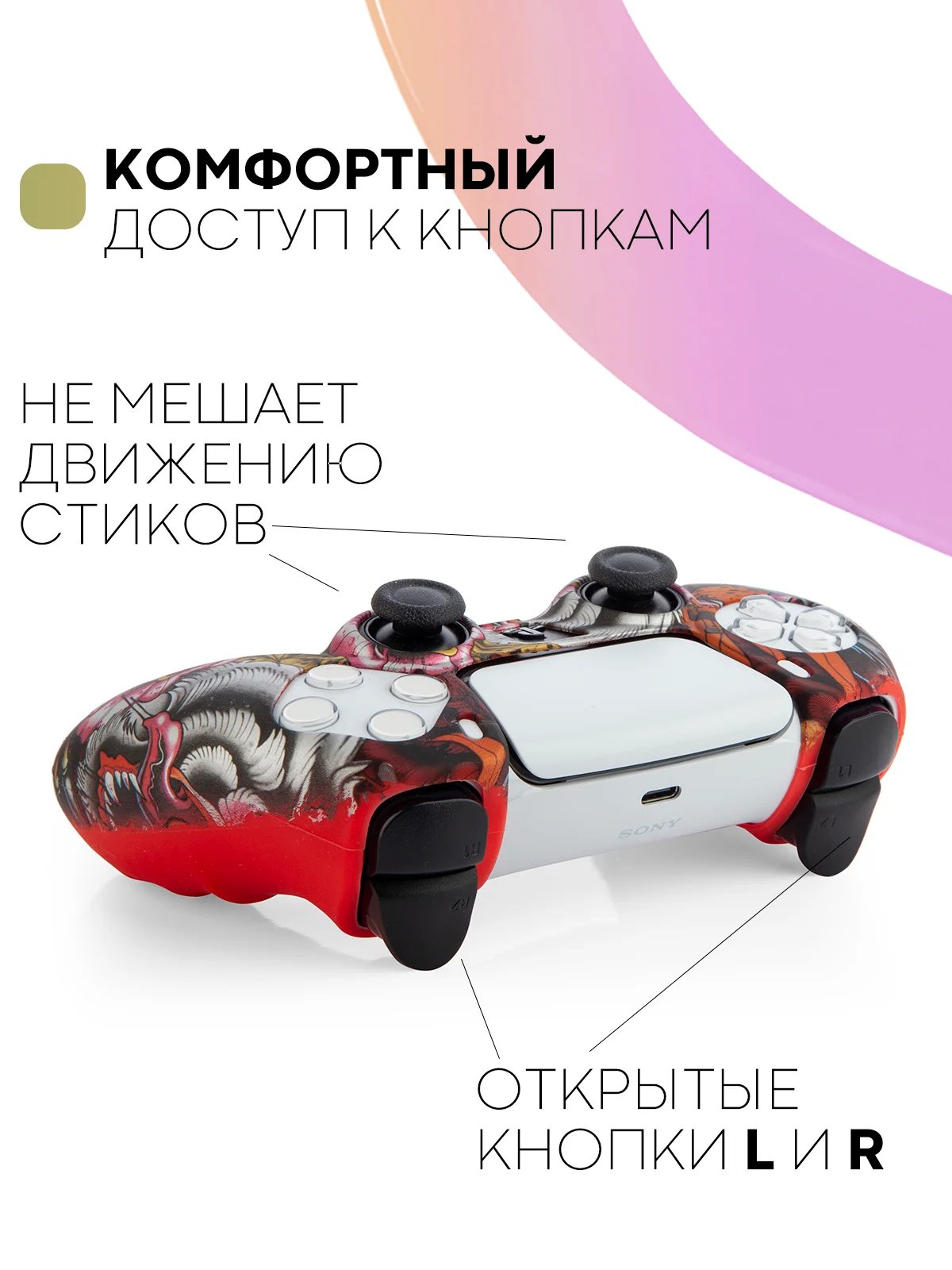 Красный защитный силиконовый чехол для геймпада Sony PlayStation 5 накладка на джойстик-контроллер
