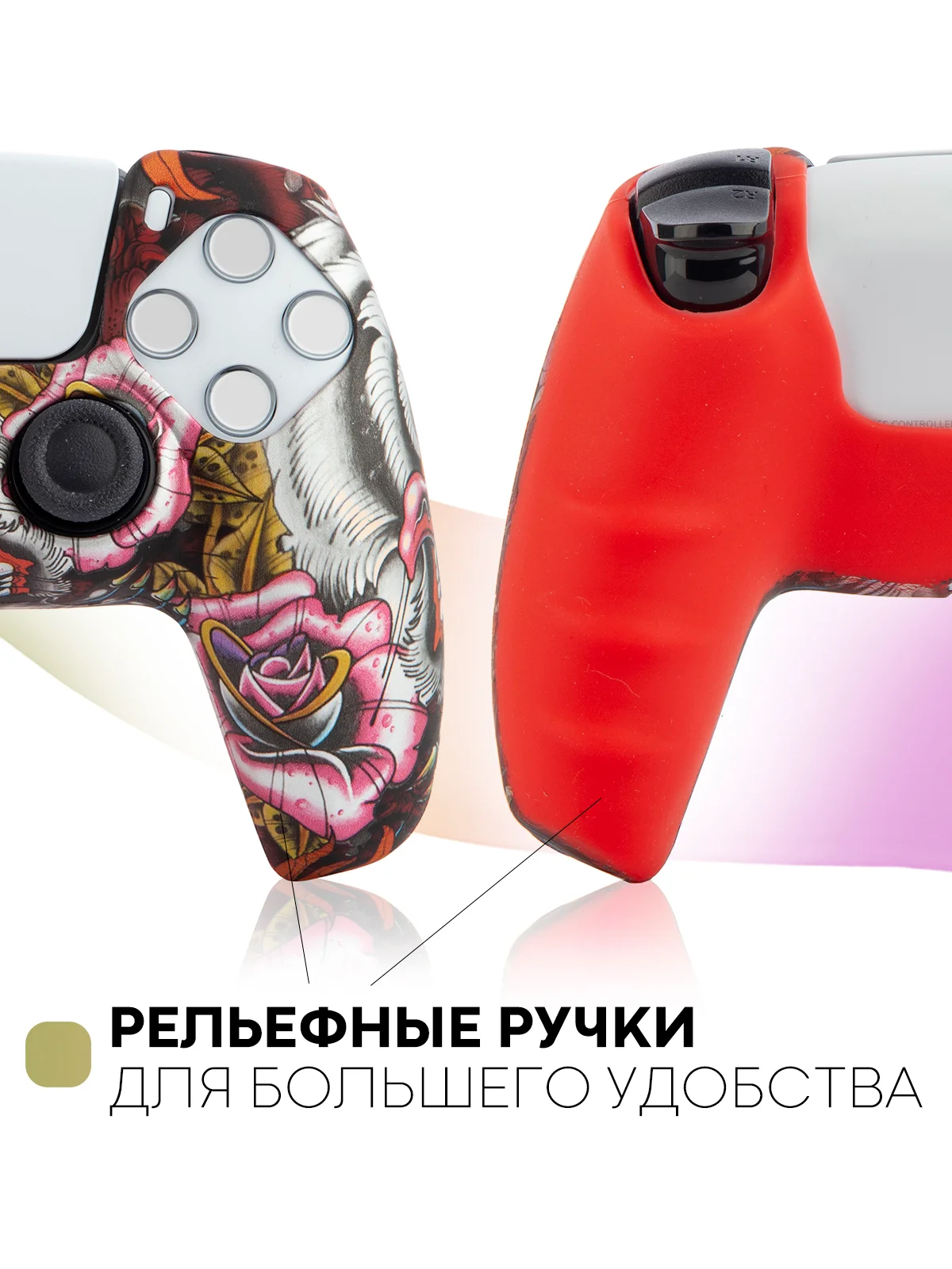 Красный защитный силиконовый чехол для геймпада Sony PlayStation 5 накладка на джойстик-контроллер