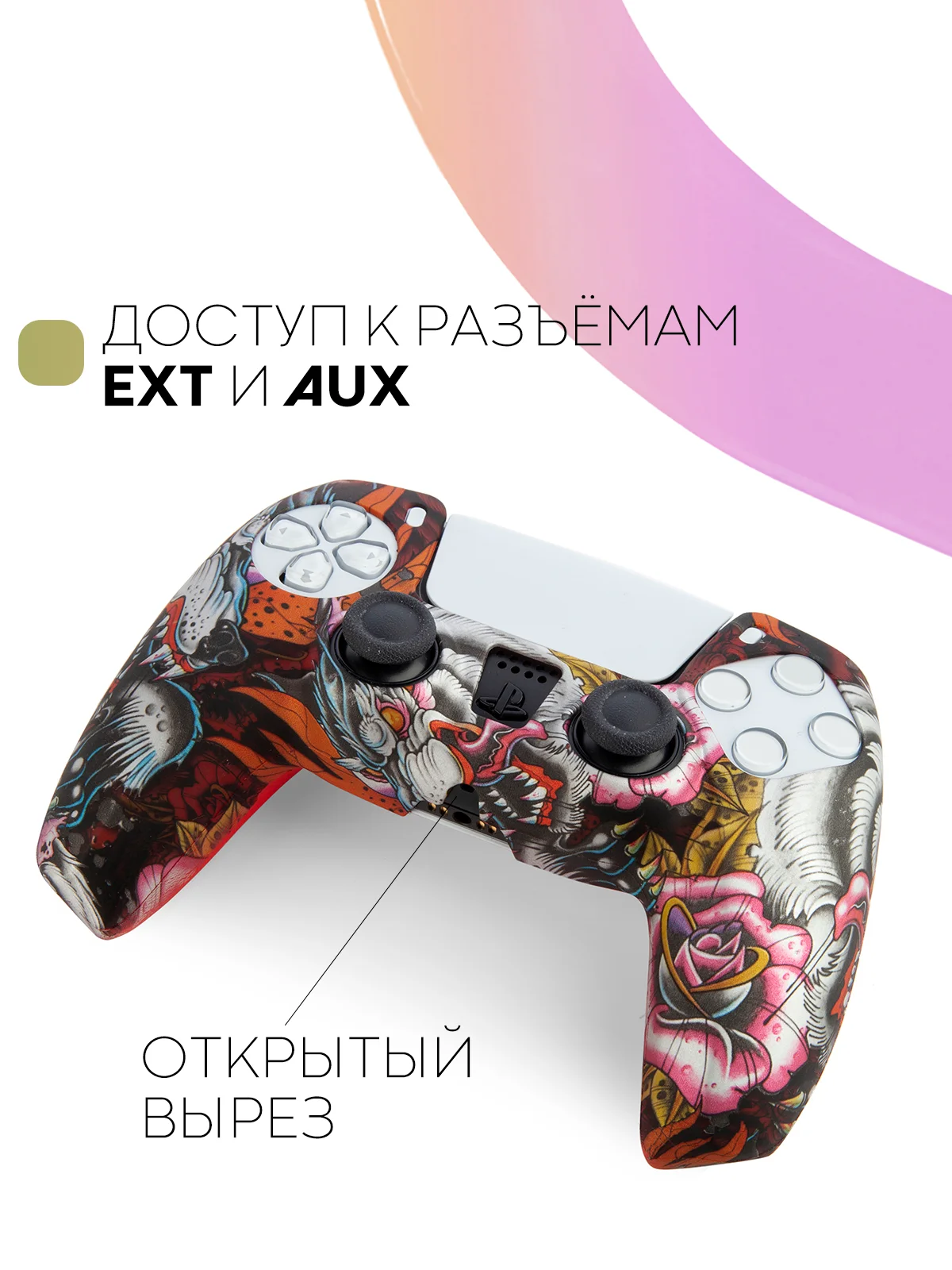 Красный защитный силиконовый чехол для геймпада Sony PlayStation 5 накладка на джойстик-контроллер