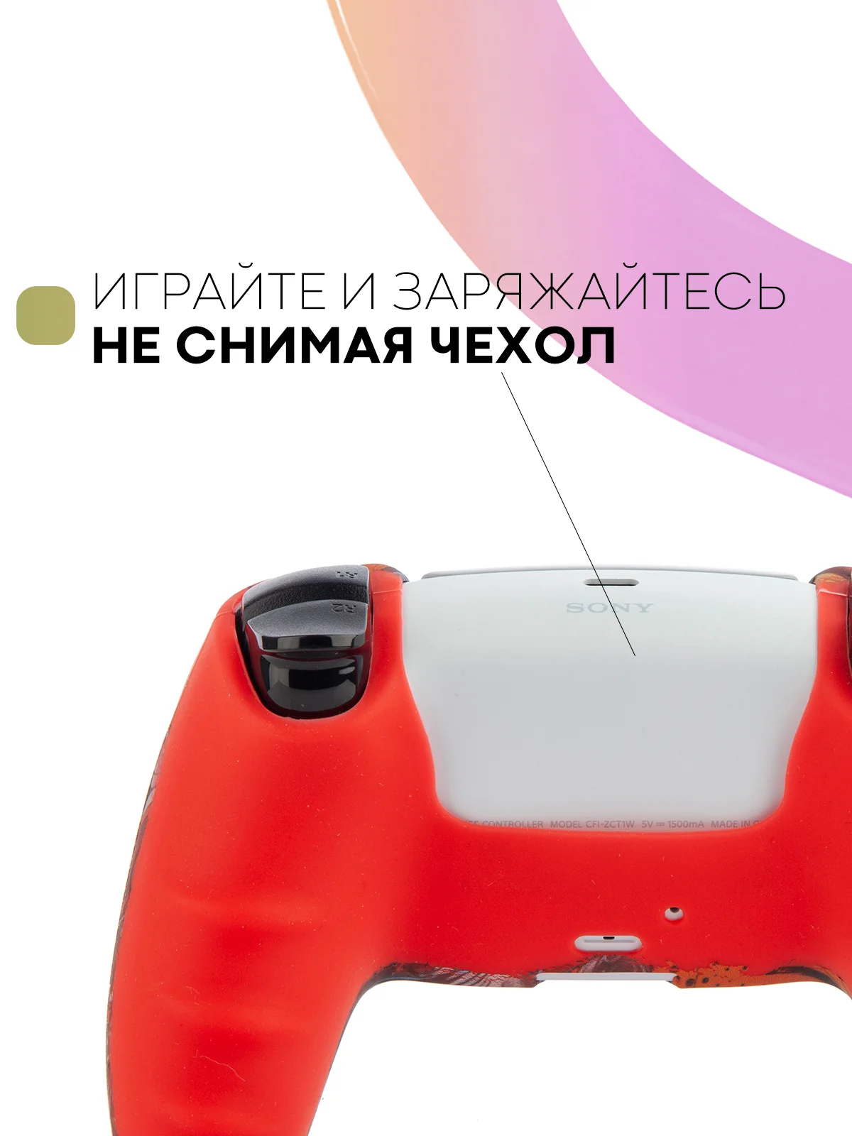 Красный защитный силиконовый чехол для геймпада Sony PlayStation 5 накладка на джойстик-контроллер