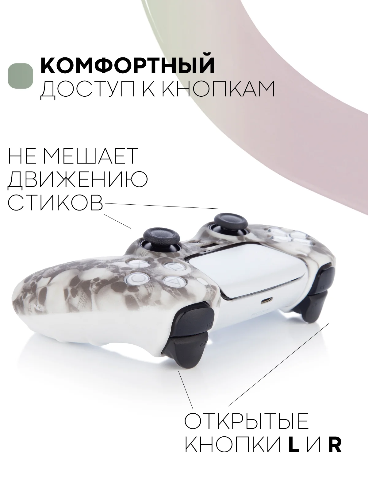 Светло-коричневый защитный силиконовый чехол для геймпада Sony PlayStation 5 накладка на джойстик-контроллер