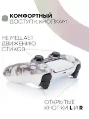 Светло-коричневый защитный силиконовый чехол для геймпада Sony PlayStation 5 накладка на джойстик-контроллер