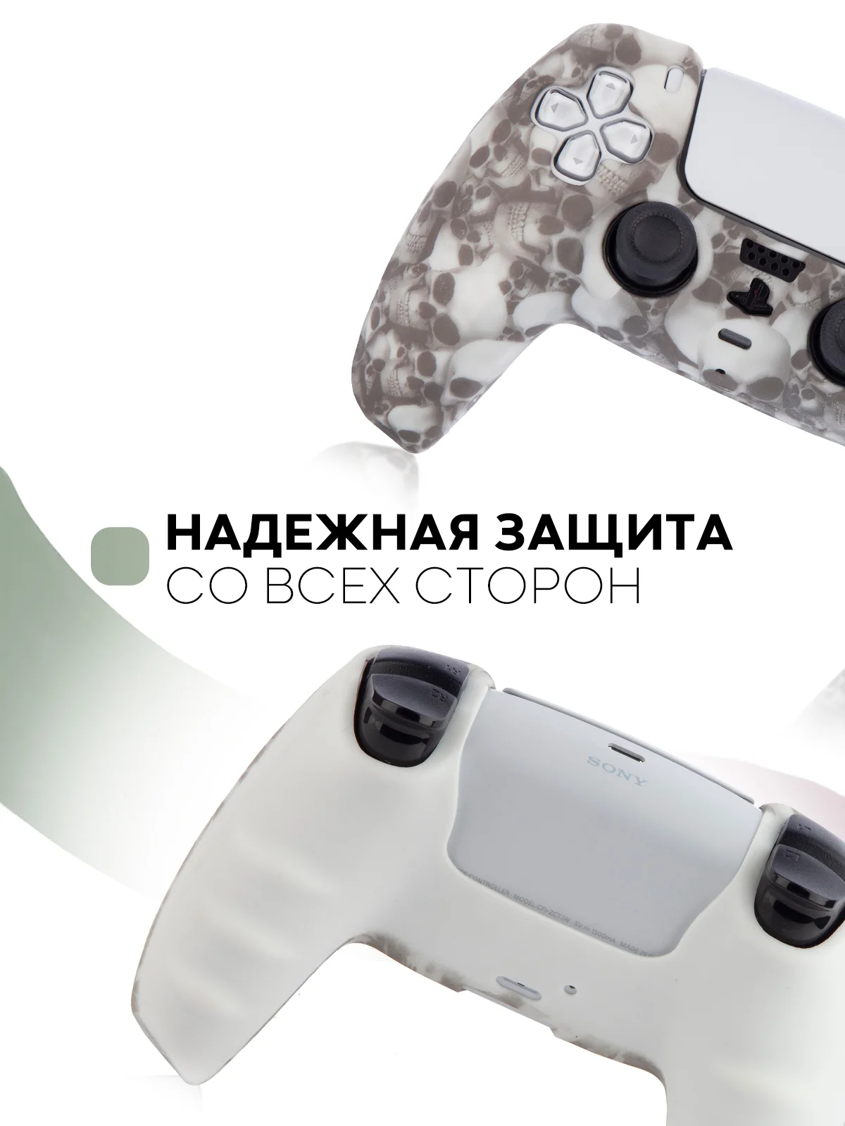 Светло-коричневый защитный силиконовый чехол для геймпада Sony PlayStation 5 накладка на джойстик-контроллер