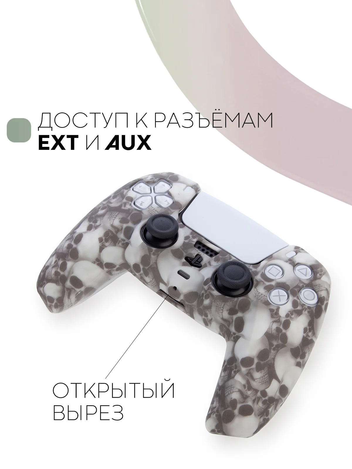 Светло-коричневый защитный силиконовый чехол для геймпада Sony PlayStation 5 накладка на джойстик-контроллер