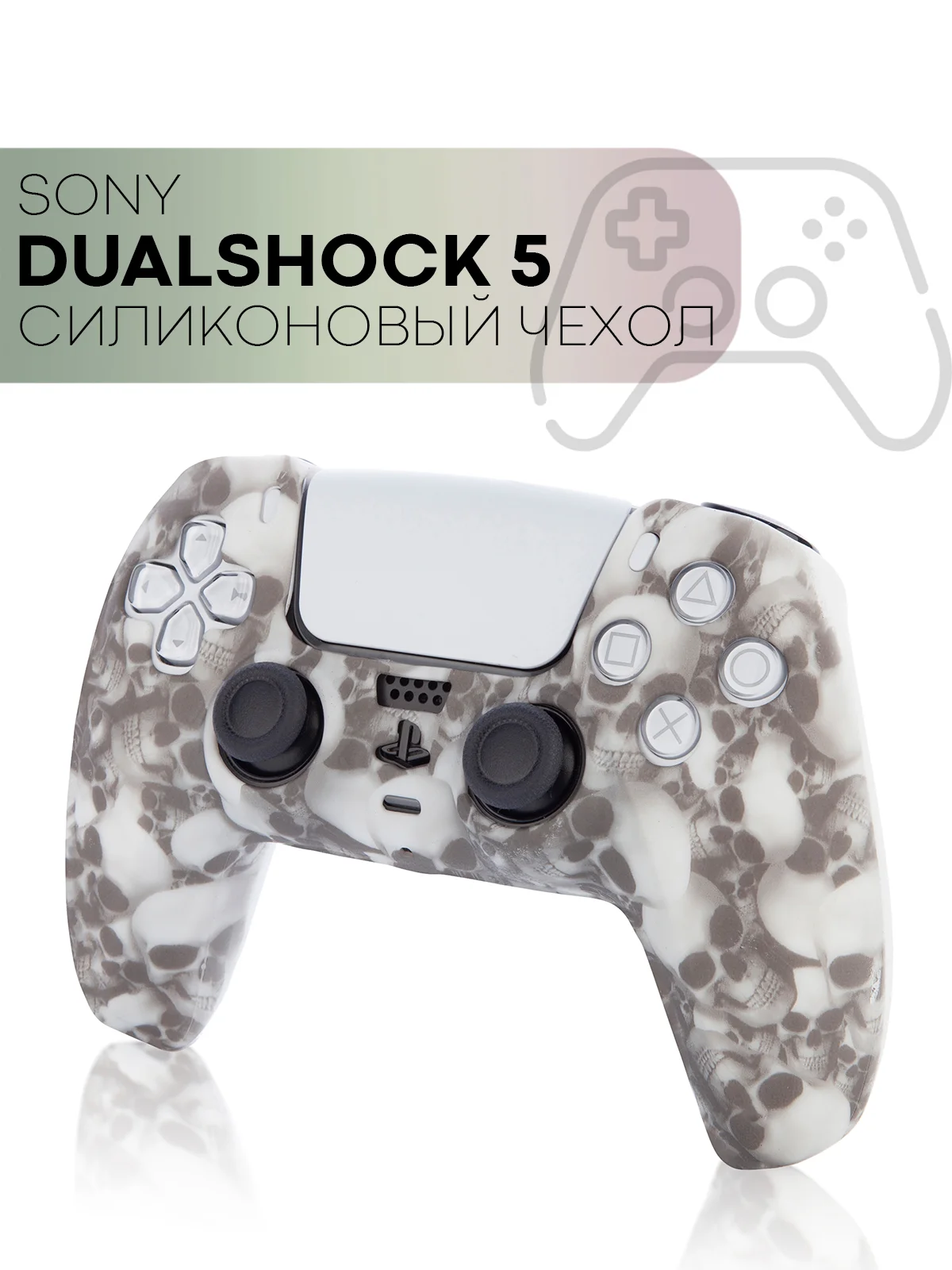 Светло-коричневый защитный силиконовый чехол для геймпада Sony PlayStation 5 накладка на джойстик-контроллер