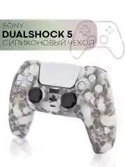Светло-коричневый защитный силиконовый чехол для геймпада Sony PlayStation 5 накладка на джойстик-контроллер