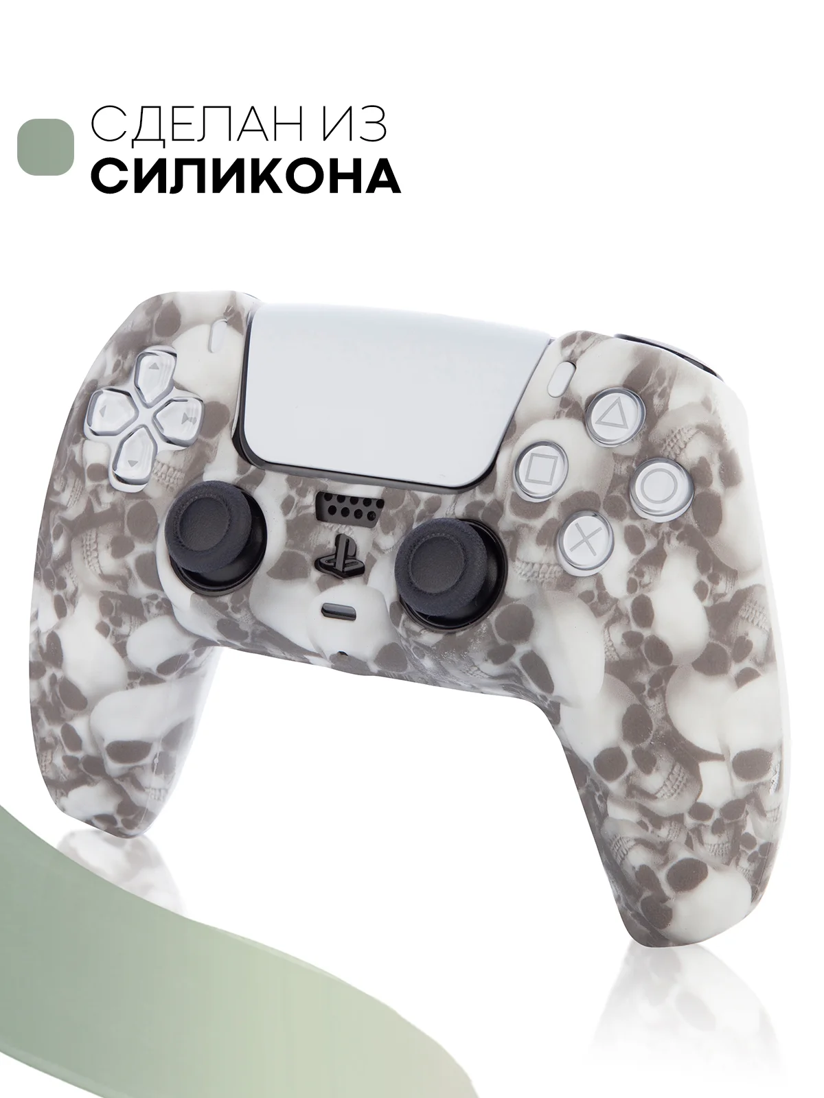 Светло-коричневый защитный силиконовый чехол для геймпада Sony PlayStation 5 накладка на джойстик-контроллер