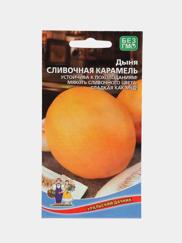 Дыня Сливочная карамель (семена)