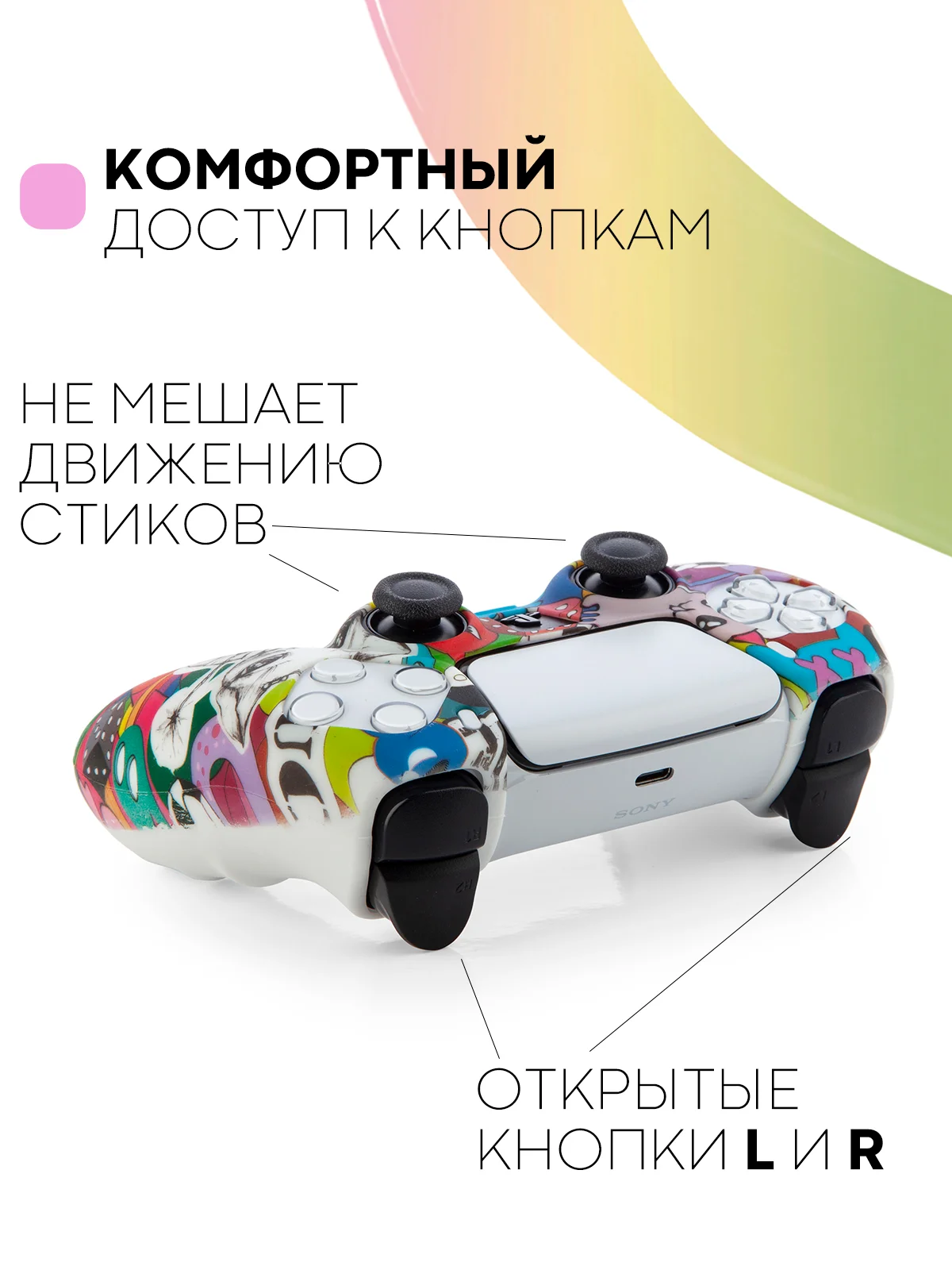 Разноцветный защитный силиконовый чехол для геймпада Sony PlayStation 5 накладка на джойстик-контроллер