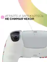 Разноцветный защитный силиконовый чехол для геймпада Sony PlayStation 5 накладка на джойстик-контроллер