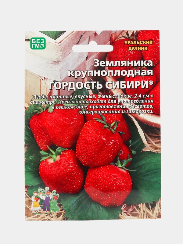Семена Земляника крупноплодная "Гордость Сибири"
