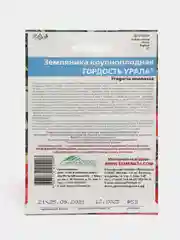 Семена Земляника крупноплодная "Гордость Урала"