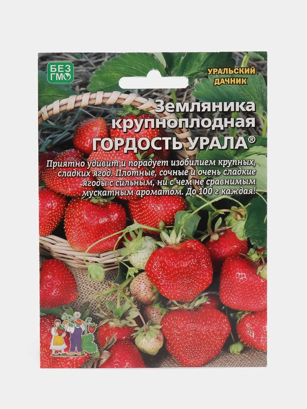 Семена Земляника крупноплодная "Гордость Урала"