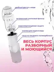 Белый бутылка поилка для собак с фильтром 330мл, для прогулок, дорожная бутылка для воды