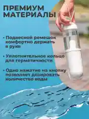 Белый бутылка поилка для собак с фильтром 330мл, для прогулок, дорожная бутылка для воды