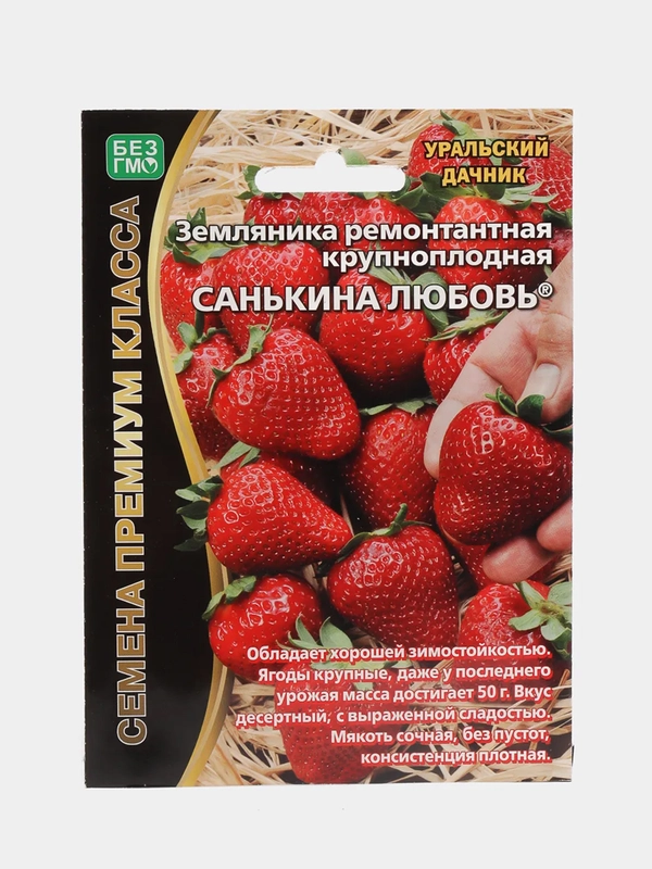 Семена Земляника крупноплодная "Санькина любовь"