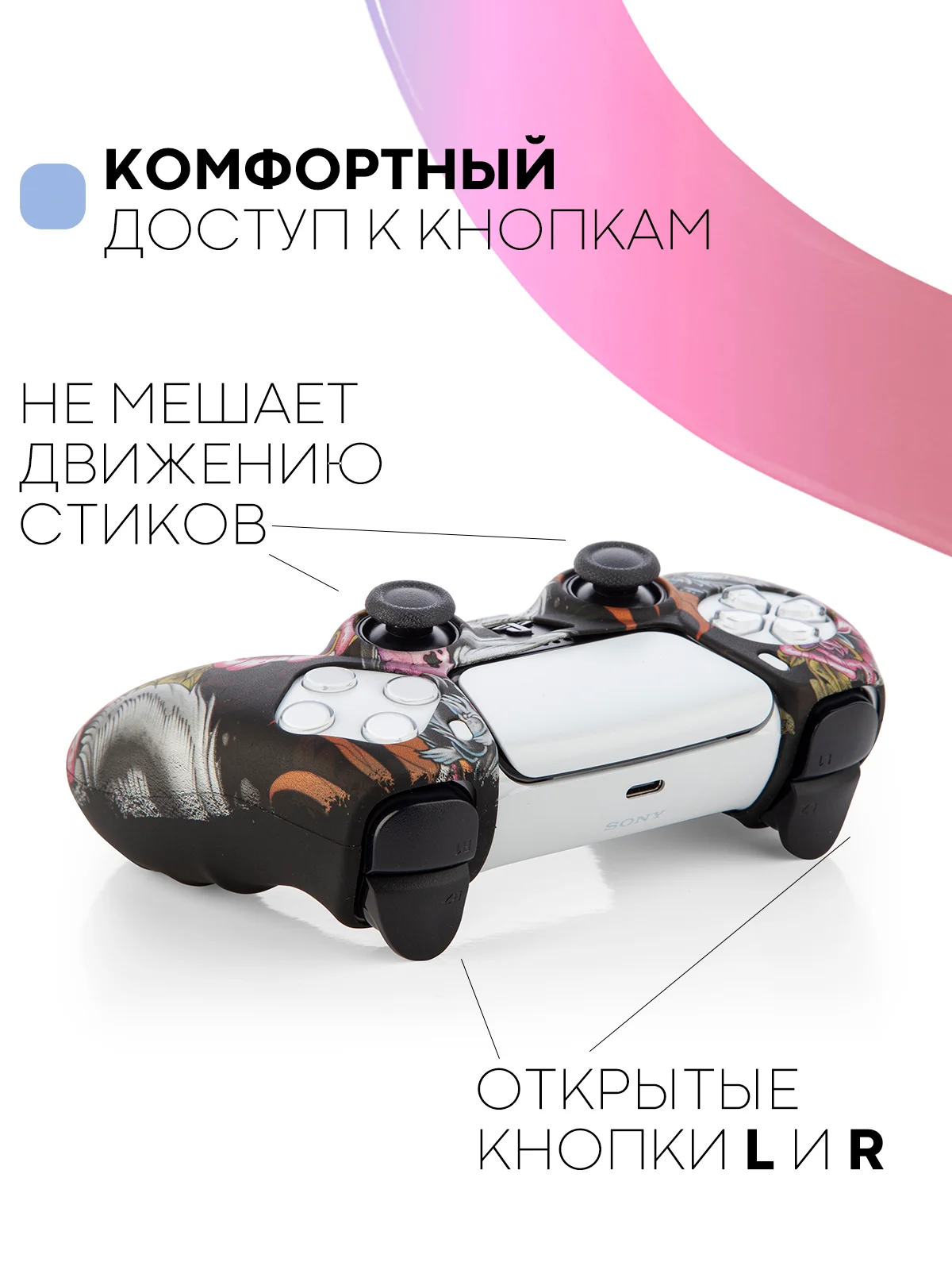 Черный защитный силиконовый чехол для геймпада Sony PlayStation 5 накладка на джойстик-контроллер