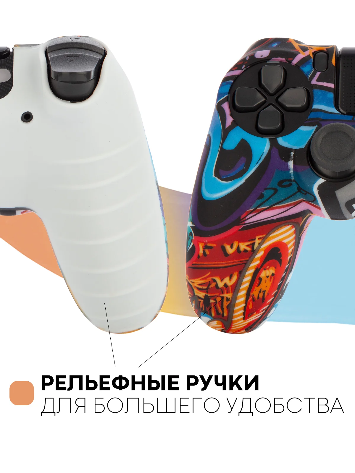 Разноцветный защитный силиконовый чехол для геймпада Sony PlayStation 4 DualShock, накладка на джойстик