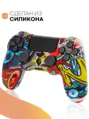 Разноцветный защитный силиконовый чехол для геймпада Sony PlayStation 4 DualShock, накладка на джойстик