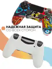 Разноцветный защитный силиконовый чехол для геймпада Sony PlayStation 4 DualShock, накладка на джойстик