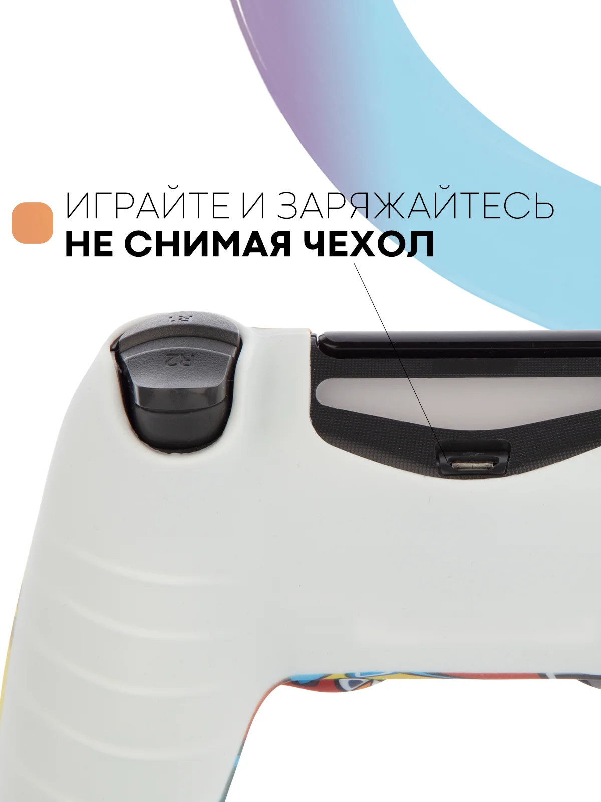 Разноцветный защитный силиконовый чехол для геймпада Sony PlayStation 4 DualShock, накладка на джойстик