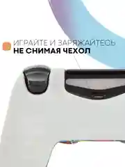 Разноцветный защитный силиконовый чехол для геймпада Sony PlayStation 4 DualShock, накладка на джойстик