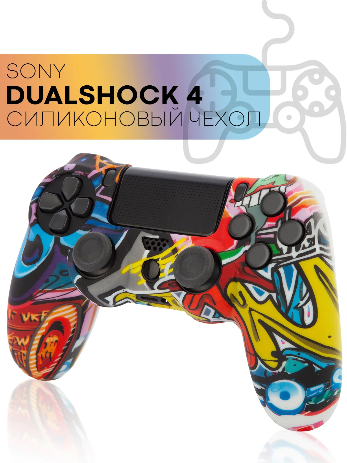 Разноцветный защитный силиконовый чехол для геймпада Sony PlayStation 4 DualShock, накладка на джойстик
